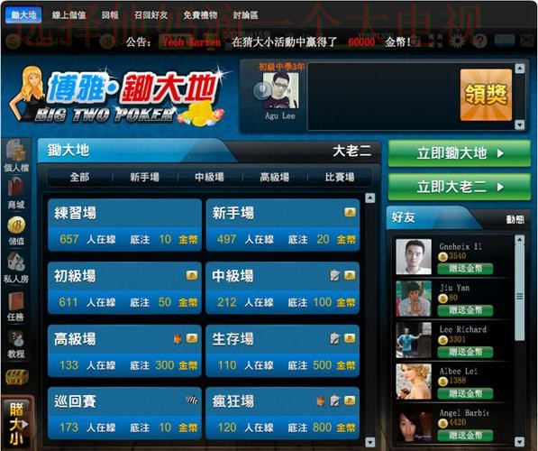 博雅娱乐APP官网下载入口